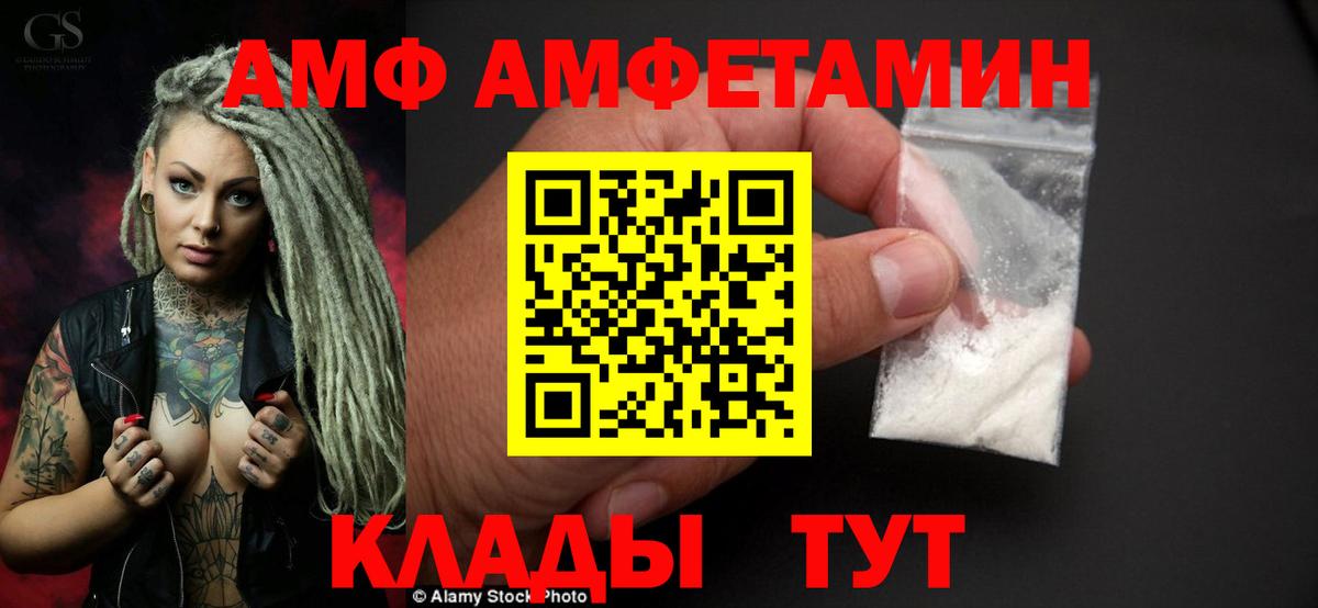 АМФ Premium Биробиджан