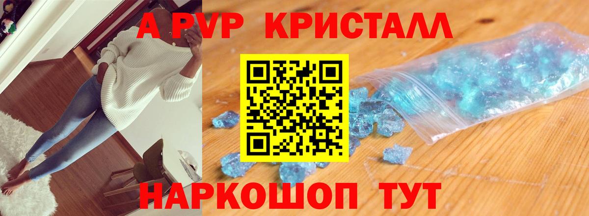 Биробиджан  продажа наркотиков  A-PVP мука  Вход с VPN  Alpha PVP крисы CK  A-PVP кристаллы 