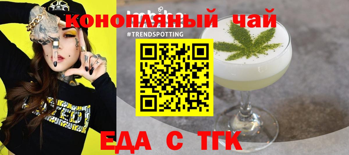Cannafood конопля  Вход с VPN  Биробиджан 