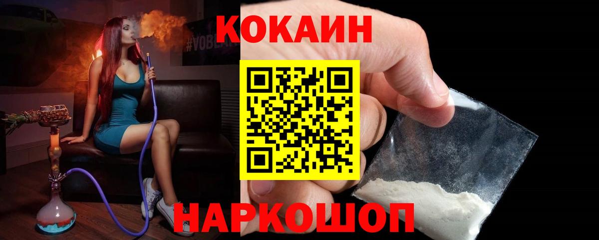 COCAIN Перу Биробиджан