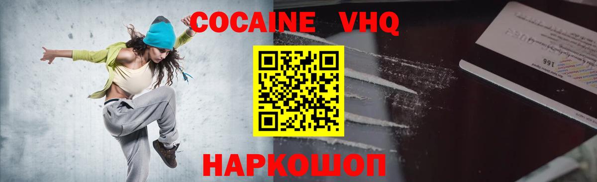 COCAIN  КОКАИН Боливия  Кокаин 97%  Вход с VPN  Биробиджан 