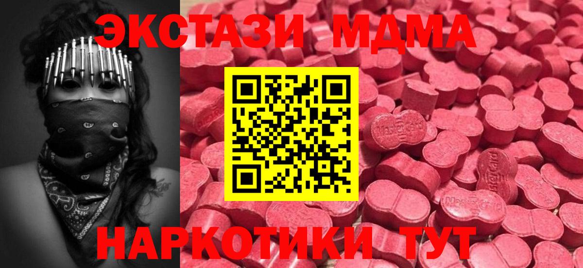 Экстази TESLA Биробиджан