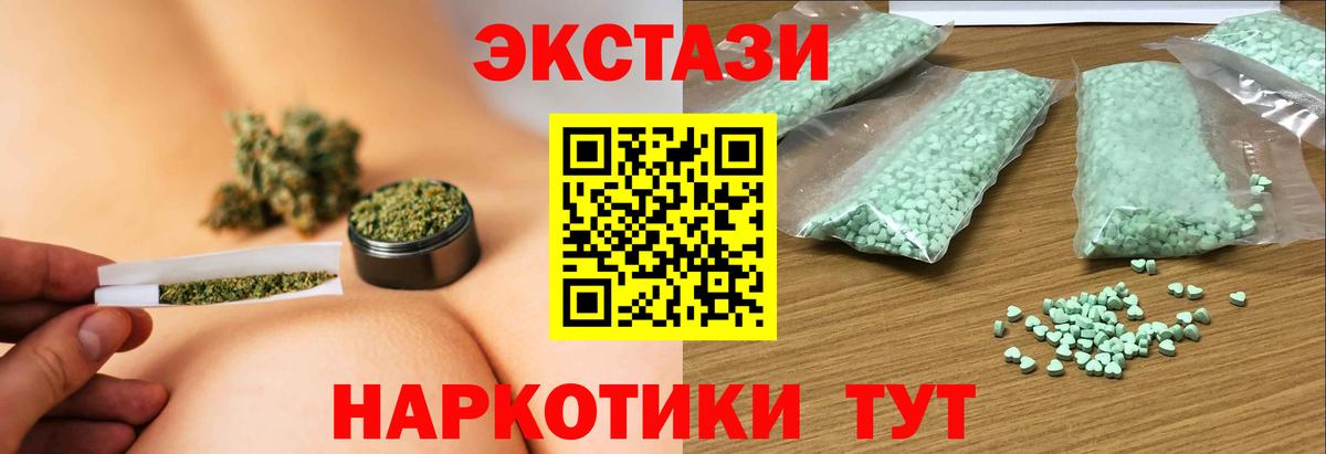 ЭКСТАЗИ круглые  ЭКСТАЗИ  Экстази louis Vuitton  Биробиджан  Вход с VPN 