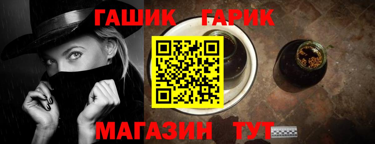 Биробиджан  где можно купить наркотик  ГАШ индика сатива  Вход с VPN  ГАШ Изолятор 