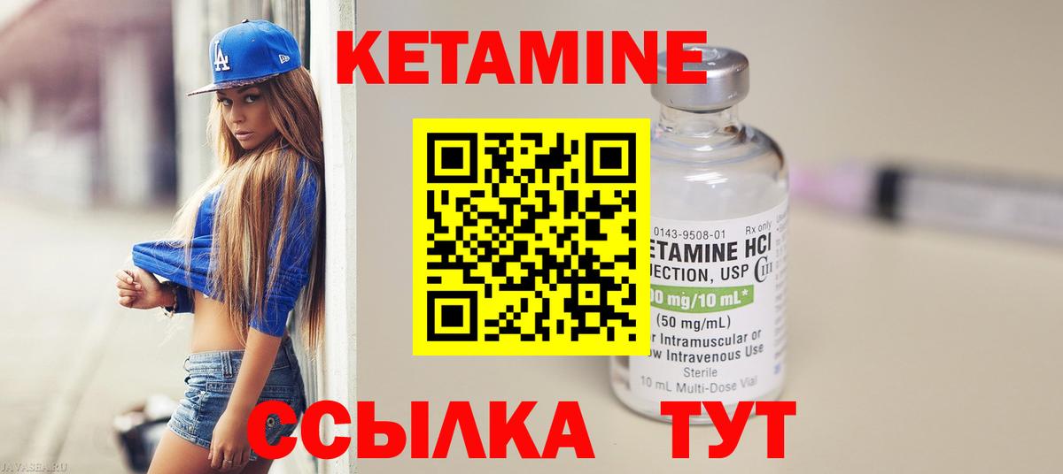 Биробиджан  Кетамин ketamine  Вход с VPN 