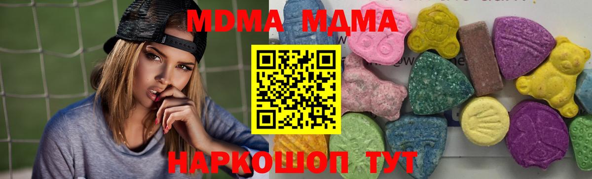 Биробиджан  МДМА Molly  МДМА VHQ  MDMA  Вход с VPN 