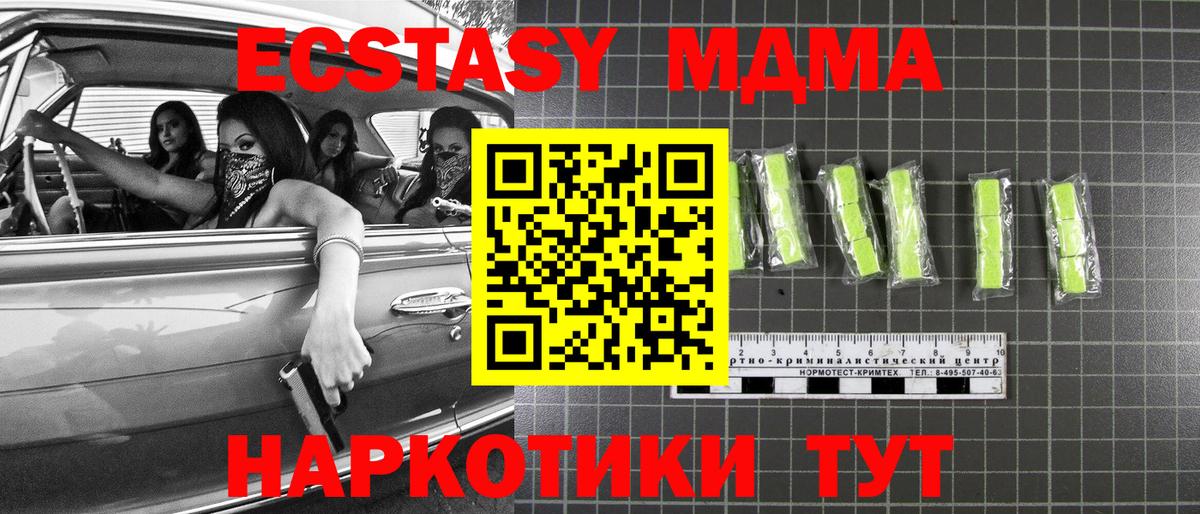 МДМА VHQ Биробиджан