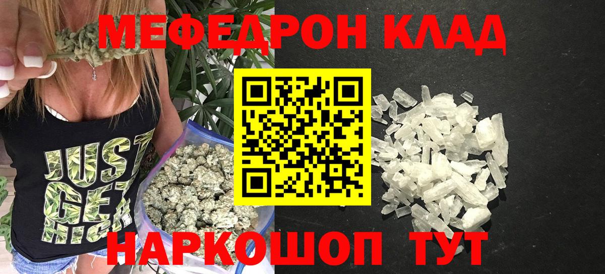 МЯУ-МЯУ  Мефедрон  Вход с VPN  МЯУ-МЯУ мука  Биробиджан 