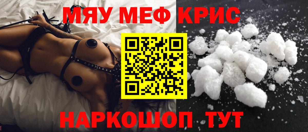 Меф  Биробиджан