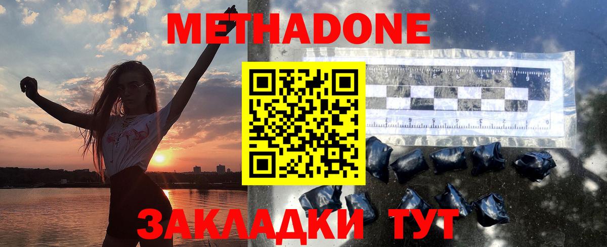 Биробиджан  ОМГ ОМГ вход  Вход с VPN  МЕТАДОН methadone 