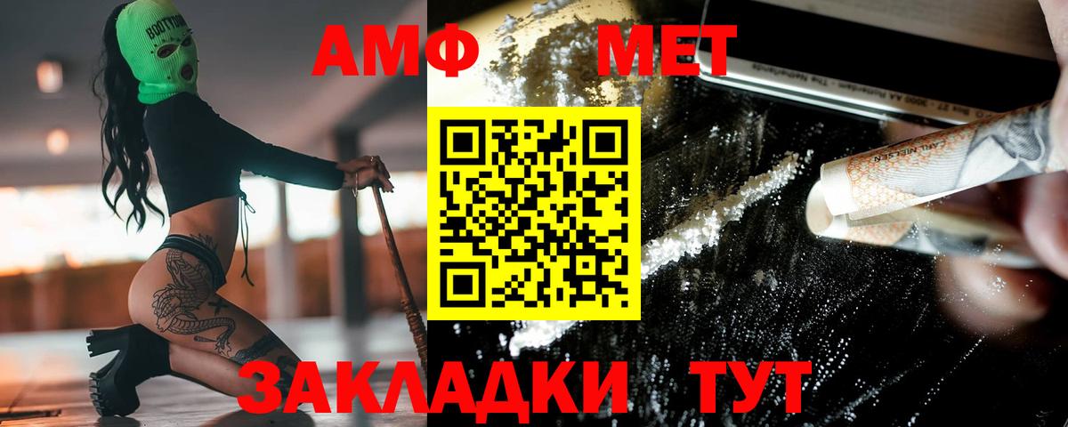 Метамфетамин  МЕТАМФЕТАМИН мет  Вход с VPN  Биробиджан  МЕТАМФЕТАМИН мет 