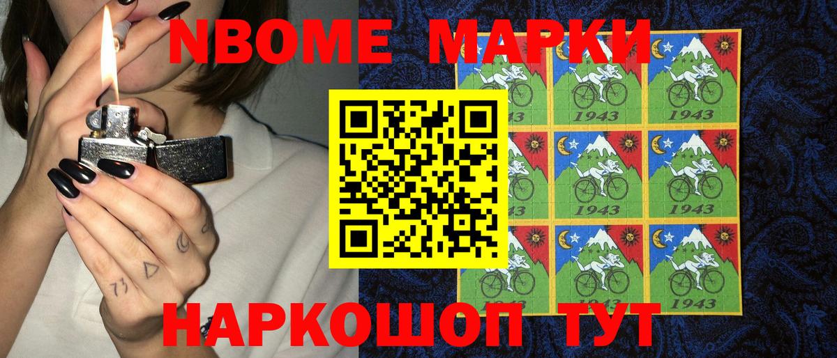 Биробиджан  Наркотические марки  Вход с VPN  Наркотические марки 1,8мг 