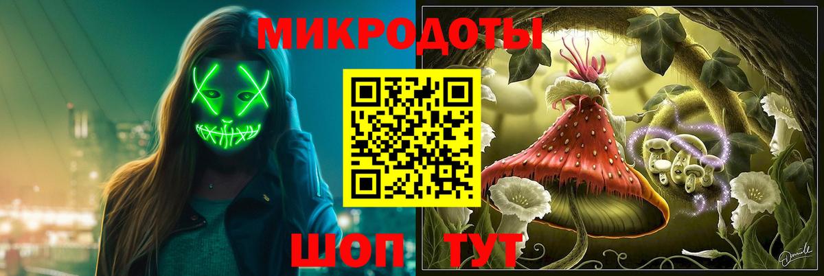 Биробиджан  Галлюциногенные грибы мухоморы  Вход с VPN 